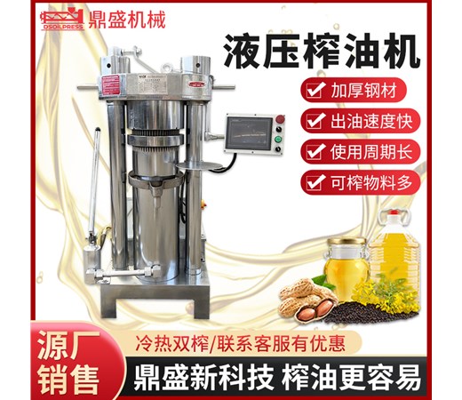 想買(mǎi)臺(tái)榨油機(jī)，開(kāi)個(gè)榨油場(chǎng)，可以榨山茶油、菜籽油、花生油，有沒(méi)有什么好的推薦？